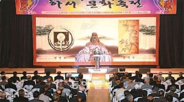 하서 선생 탄생 500돌 문화축전… 전남 장성군민회관서 열려