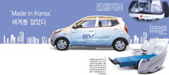 [리딩기업]‘Made in Korea’ 세계를 잡았다