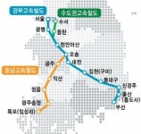 [동남권 교통혁명Ⅱ]“여기 울산인데요, 21분뒤 부산역에서 봐요~”