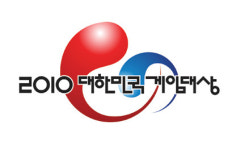 2010 대한민국 게임대상 26개 작품 출품, 17일 시상