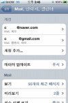 [스마트폰 완전정복]<2>e메일-일정 ‘동기화’