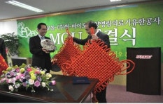 미래생명공학을 선도하는 의료기 제조 기업, 썬바이오 - 중국영림의료기 유한공사와 MOU체결