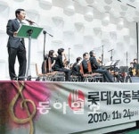 [부산/경남]울산 청소년들을 위한 ‘클래식의 향연’