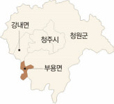 [충북]부용면 빠진 청원군, 힘 빠지나