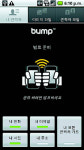 [스마트폰 완전정복]<10>안드로이드 OS 필수 앱