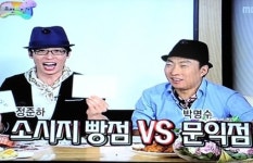 무한도전, 수험생들에게 소시지빵 1000개 제공