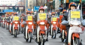 “새해 새희망 배달합니다”