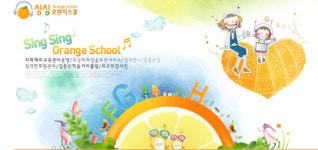 [화상영어/전화영어] 싱싱오렌지스쿨