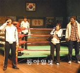 [공연]궁핍했던 그 시절, 맨주먹 신화의 추억
