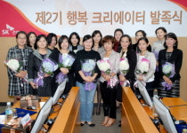 SK VIEW 행복크리에이터, 고객이 직접 아파트를 디자인 하다.