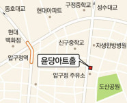 [우리 극장을 소개합니다]서울 신사동 윤당아트홀/쉴 공간-먹을 공간 넉넉… 딱딱한 좌석 흠