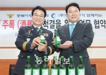[충북]酒暴사범 뿌리 뽑는다
