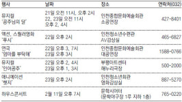 [인천/경기]문화가