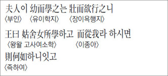 [한자 이야기]夫人이 幼而學之는…