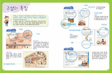 [신나는 공부]초등 5, 6학년 집중도 UP! 성적 UP!··· 개학전 2주일, 교과서를 펴라