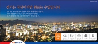 원료는 수입입니다