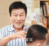 가든온천내이발소 | 칠순의 이발사 “내 도전은 진행형”