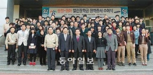 [광주/전남]‘삼성-동아일보 열린장학금’ 수여식