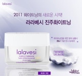 화이트닝 만을 위한 빛의 삼총사 진주화이트닝!