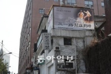 ‘삼일로 창고극장’ 태광그룹이 살렸다