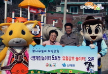 엠게임, 5번째 놀이터 열혈강호 놀이터 건립