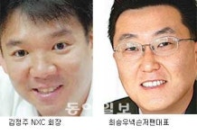 [Born Global/창업부터 세계시장 노리는 슈퍼 벤처] 온라인게임업체 넥슨