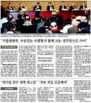 [신문과 놀자!]읽고, 생각하고… 우리가족 토론해 볼까요