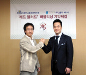 바나나퍼블릭커뮤니케이션즈 | 빅스푼-고릴라바나나, ‘레드블러드’ 퍼블리싱 계약 체결