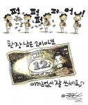[386c]<2771>한장 남은 2010년
