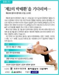 [알립니다]제83회 동아수영대회 22일 스타트