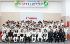 캐논코리아, 제 2회 캐논 장애사원의 날 기념 행사 실시