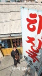 [O2/Life]대중옥, 왕십리의 마지막 4월