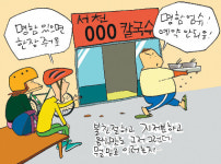 [허영만의 ‘자전거 식객’] ‘트루맛쇼’가 되어버린 서천 칼국수