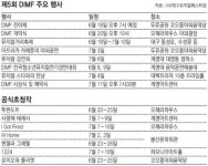 [대구/경북]대구의 초여름은 ‘뮤지컬 세상’