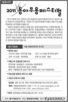 [알립니다]2001 동아무용페스티벌