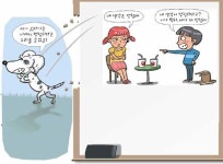 [신문과 놀자!]읽고 생각하고… 서로 다름 인정하기