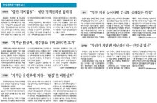 [신문과 놀자!]읽고 생각하고… 서로 다름 인정하기