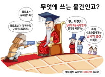 천연식이요법으로 男性을 다스린다·