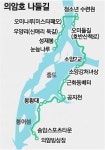 [강원]내고장 둘레길/춘천 의암호 나들길