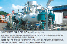 LNG로 그 큰 배가… ‘그린십’ 시대 활짝