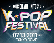 [연예 뉴스 스테이션] KBS ‘뮤직뱅크’ 내달 13일 일본서 특집방송