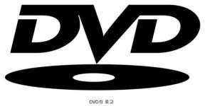[IT강의실] 홈시어터의 시대를 연 영상 매체 - DVD(Digital Versatile Disc)