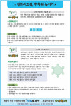 [신나는 공부]★창의사고력, 한차원 높이기★