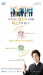 한국관광공사, 내일 홍대서 ‘글로벌에티켓’ 콘서트