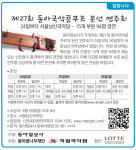 [알립니다]제27회 동아국악콩쿠르 본선 연주회
