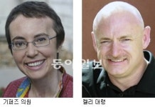 기퍼즈 의원 남편 켈리 대령 “NASA에 전역 신청”