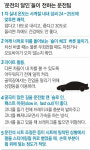 [車車車 별난 팀]르노삼성 ‘차량 상품성팀’