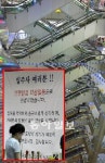 ‘텅~빈’ 테크노마트… 재개장 첫날 손님 뚝 끊겨