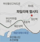 [오피스텔 미리보기]신동아건설 부산 ‘파밀리에 펄시티’