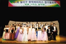 [대구/경북]꿈을 그리는 ‘뮤직 바이러스’
